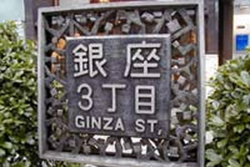 Újjáéled a Ginza