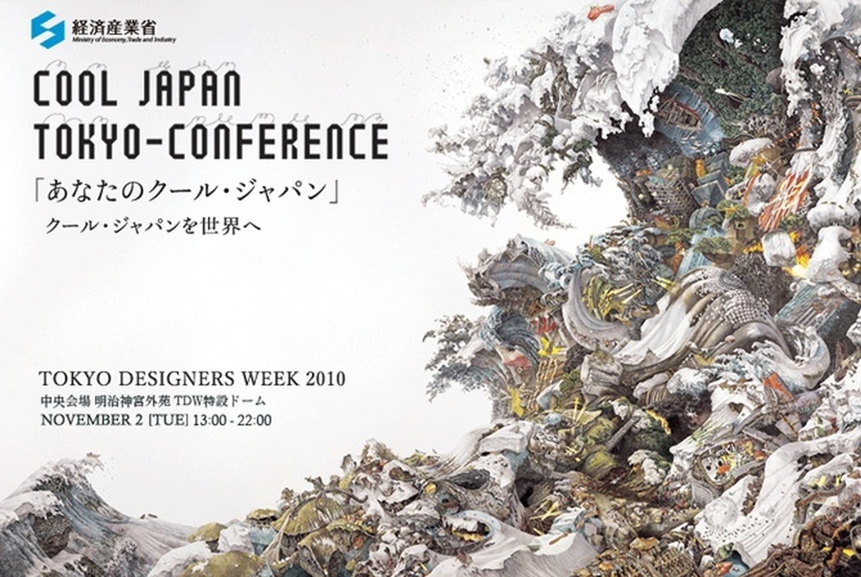 A Cool Japan konferencia plakátja