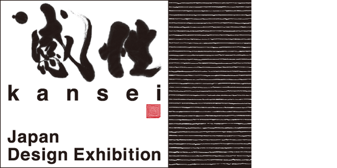 A Kansei dizájnkiállítás logója.