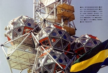 24. Expo’70, Kiyonori Kikutake, Expo torony
